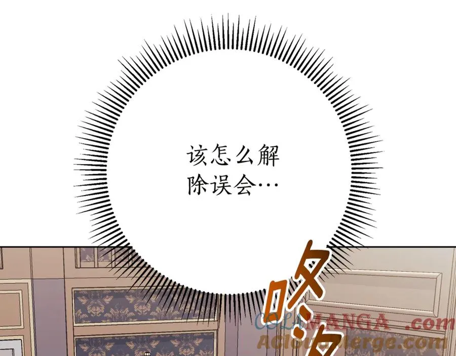 第16话 惹岳母生气 第93页