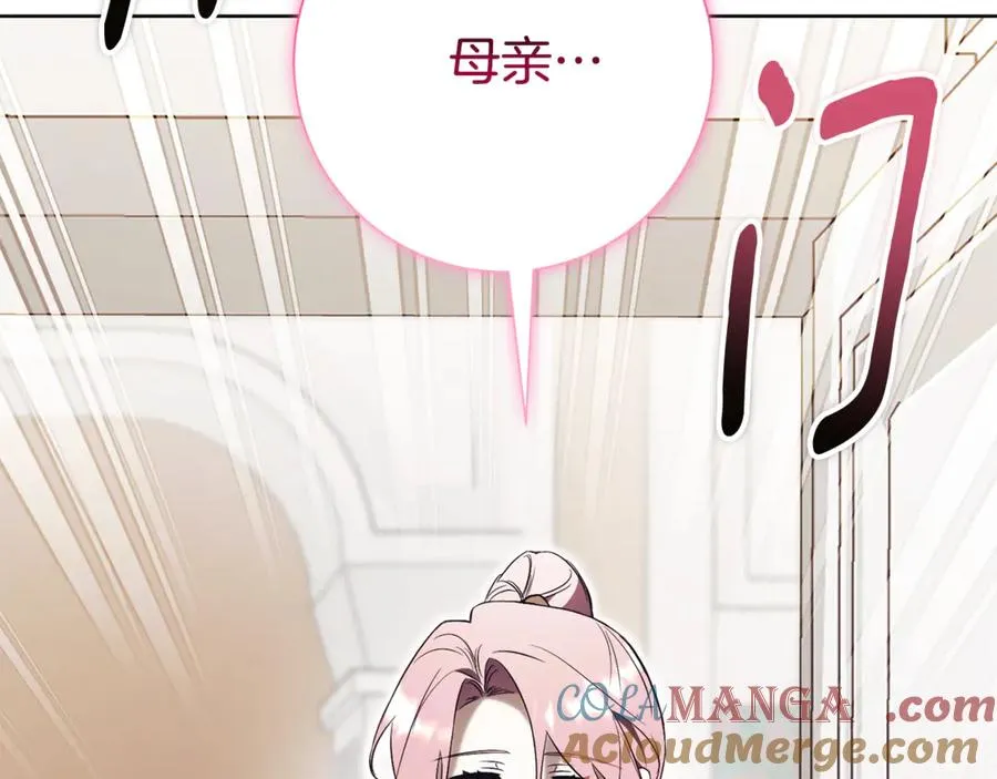 第16话 惹岳母生气 第97页