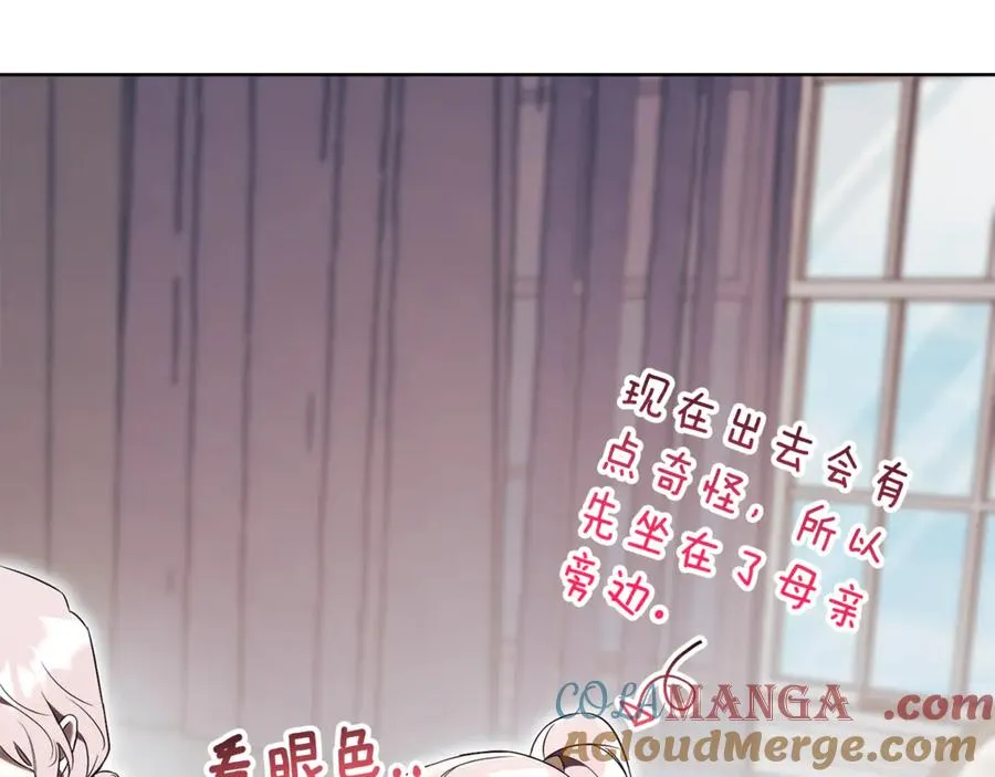 第16话 惹岳母生气 第117页