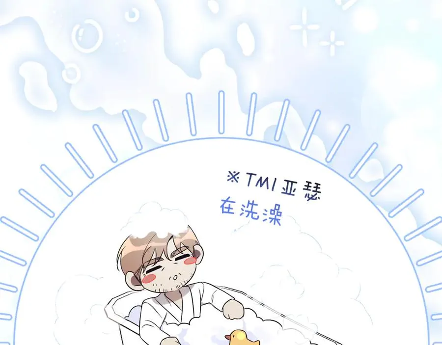 第16话 惹岳母生气 第122页