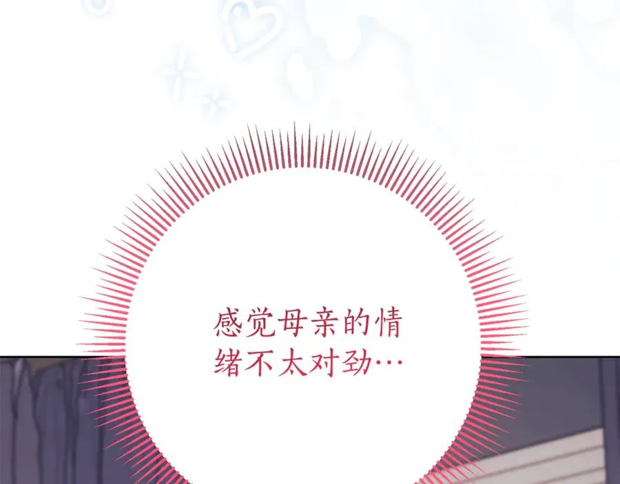 第16话 惹岳母生气 第124页
