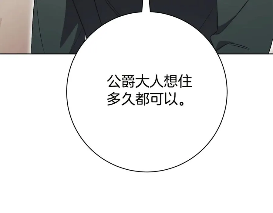 第16话 惹岳母生气 第127页