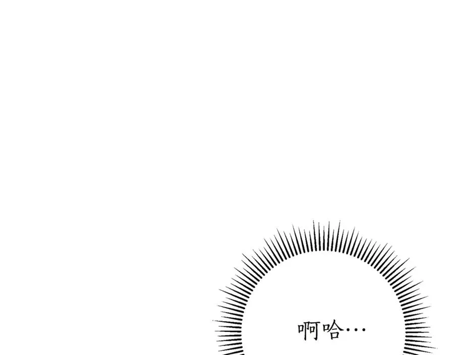 第16话 惹岳母生气 第139页