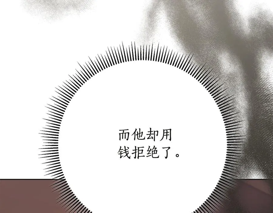 第16话 惹岳母生气 第144页