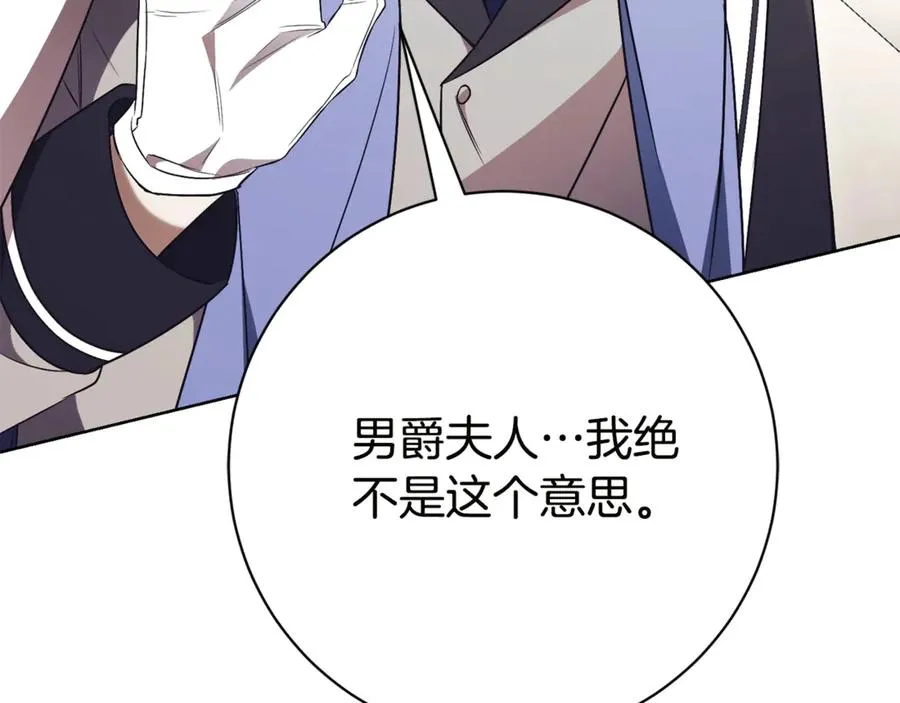 第16话 惹岳母生气 第147页