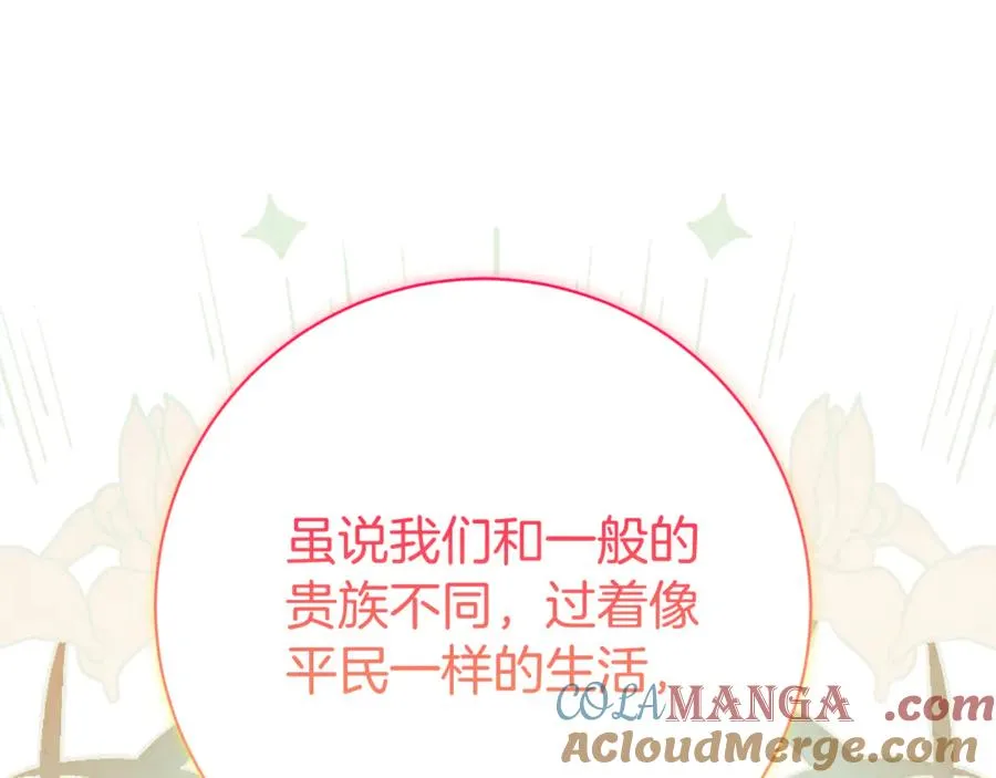 第16话 惹岳母生气 第153页