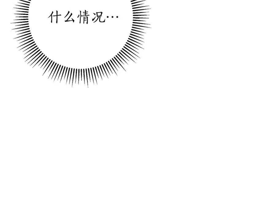 第16话 惹岳母生气 第167页
