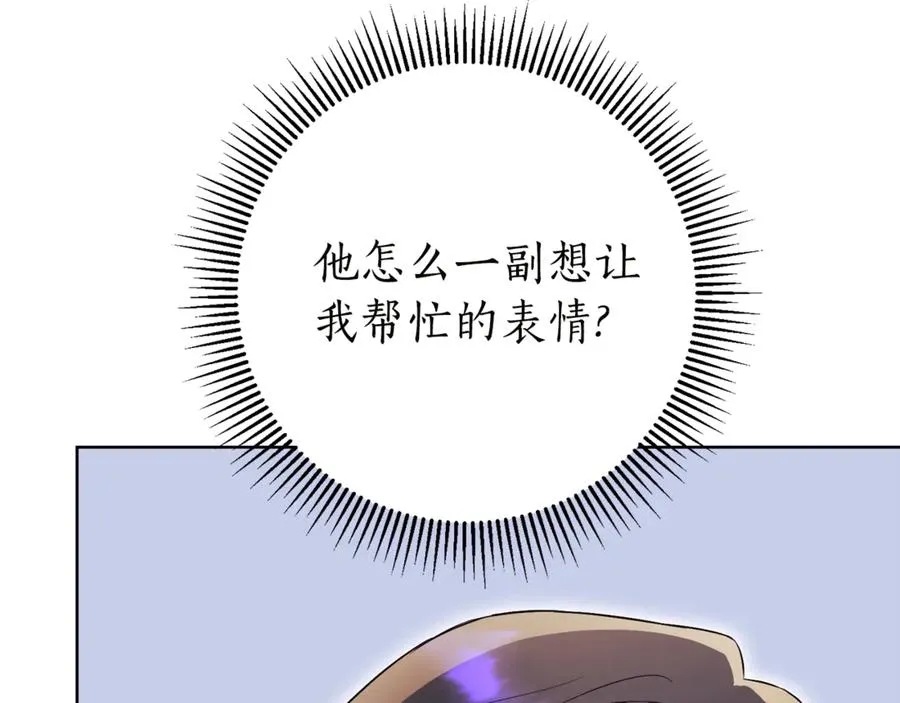 第16话 惹岳母生气 第168页