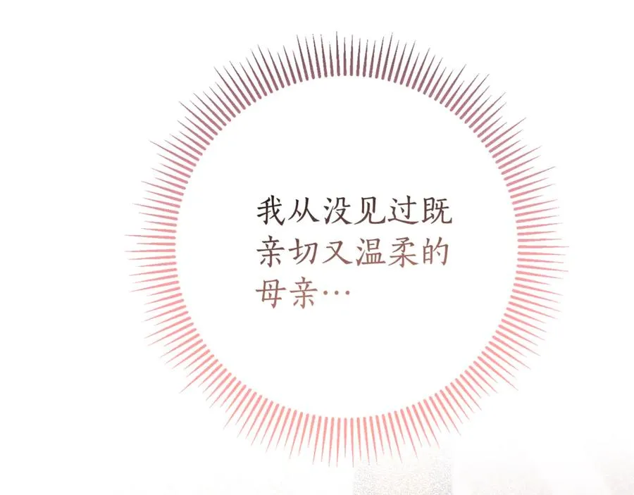 第16话 惹岳母生气 第174页
