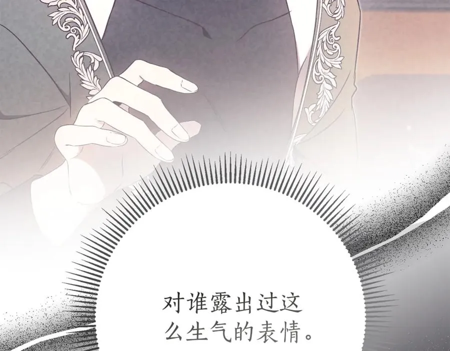第16话 惹岳母生气 第176页