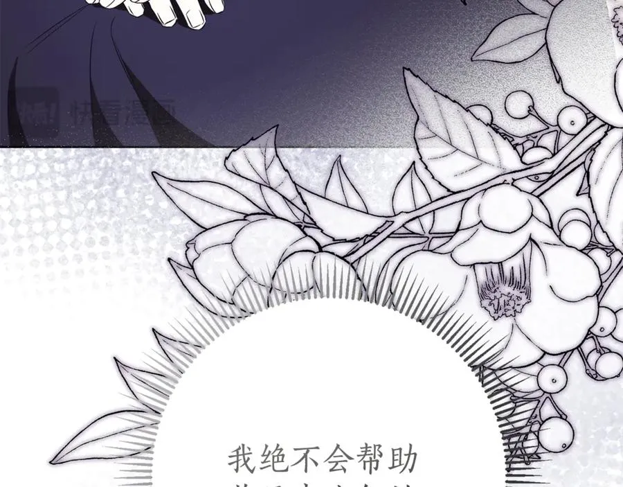 第16话 惹岳母生气 第180页