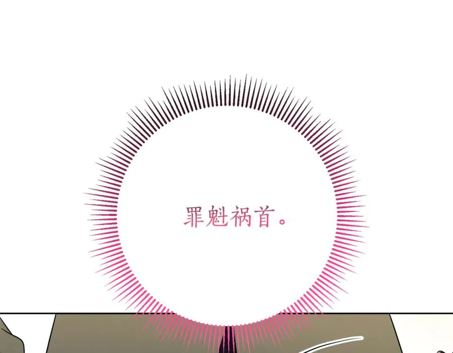第16话 惹岳母生气 第182页