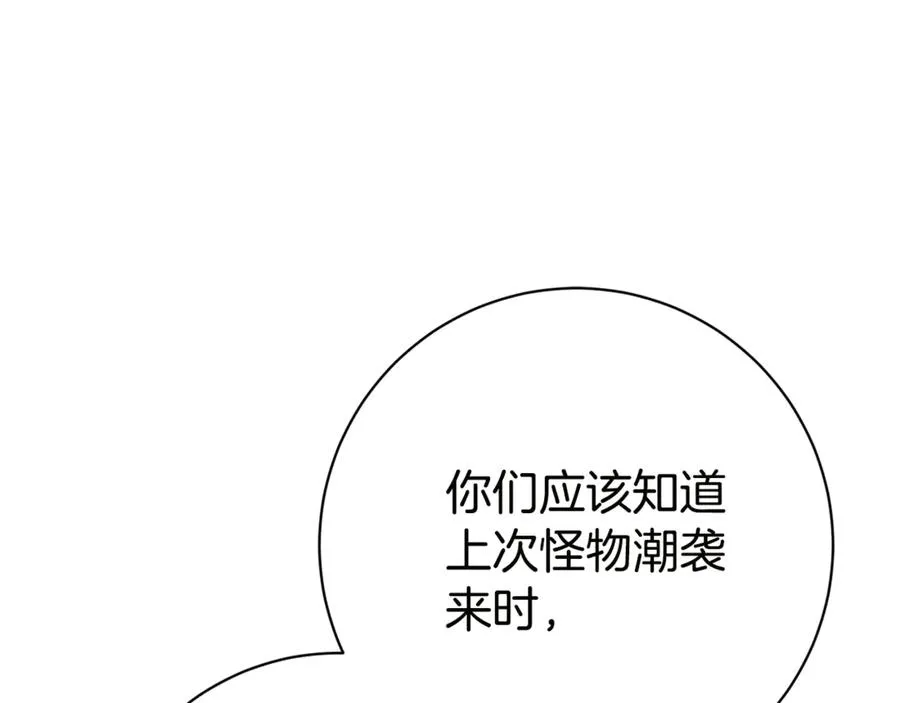 第16话 惹岳母生气 第200页