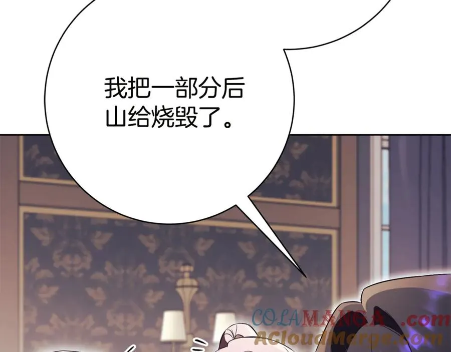 第16话 惹岳母生气 第201页