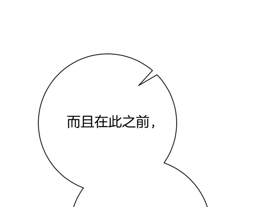 第16话 惹岳母生气 第204页