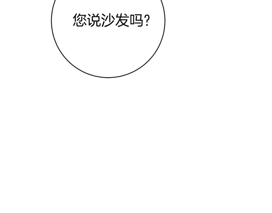 第16话 惹岳母生气 第207页