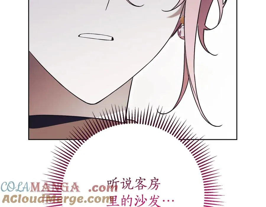 第16话 惹岳母生气 第209页