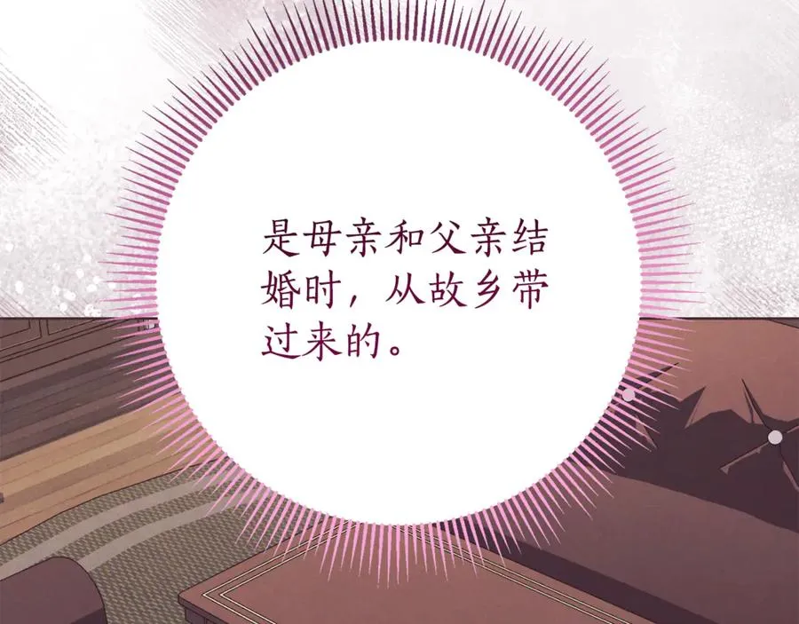 第16话 惹岳母生气 第211页