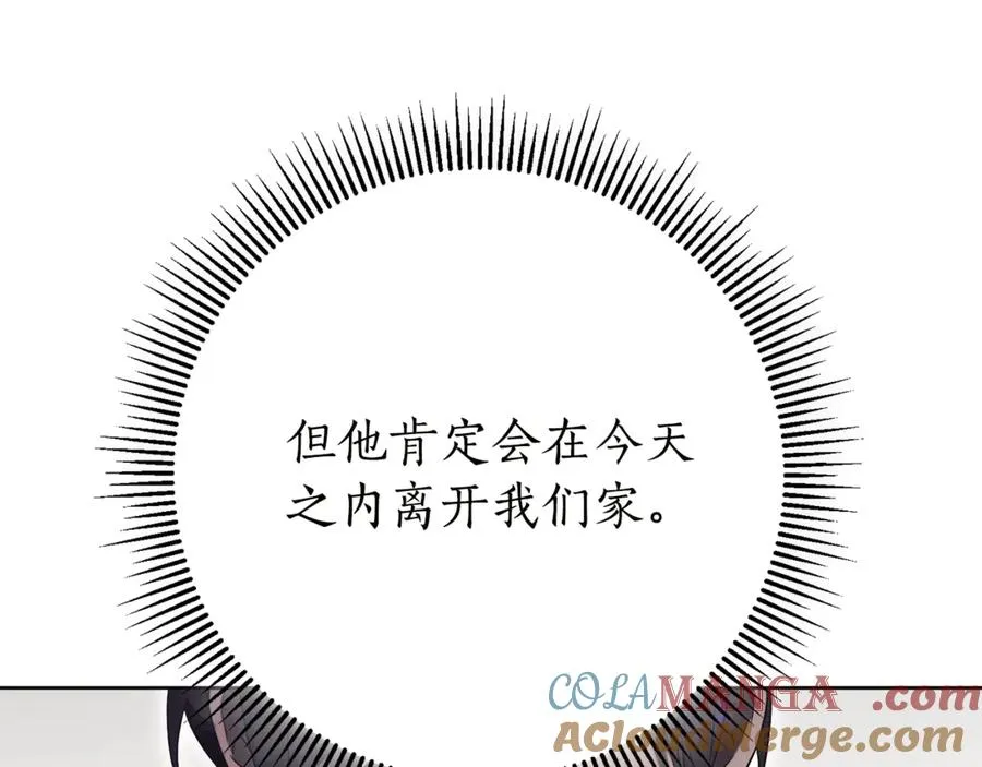 第16话 惹岳母生气 第217页
