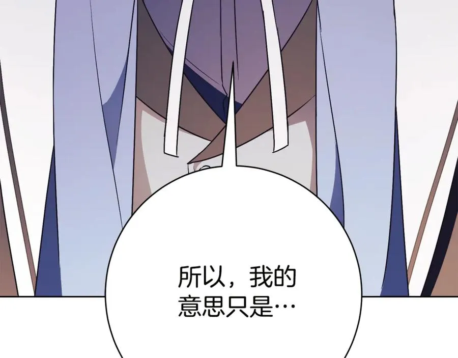 第16话 惹岳母生气 第219页