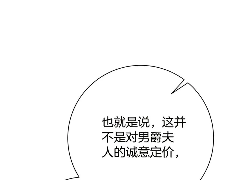 第16话 惹岳母生气 第222页