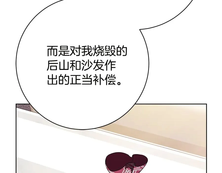 第16话 惹岳母生气 第223页
