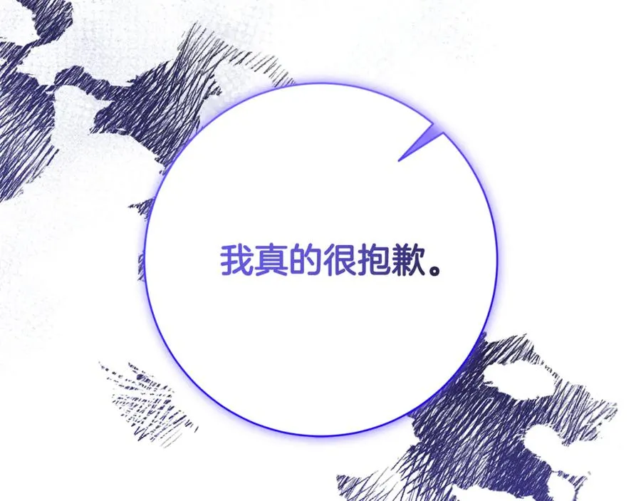第16话 惹岳母生气 第226页