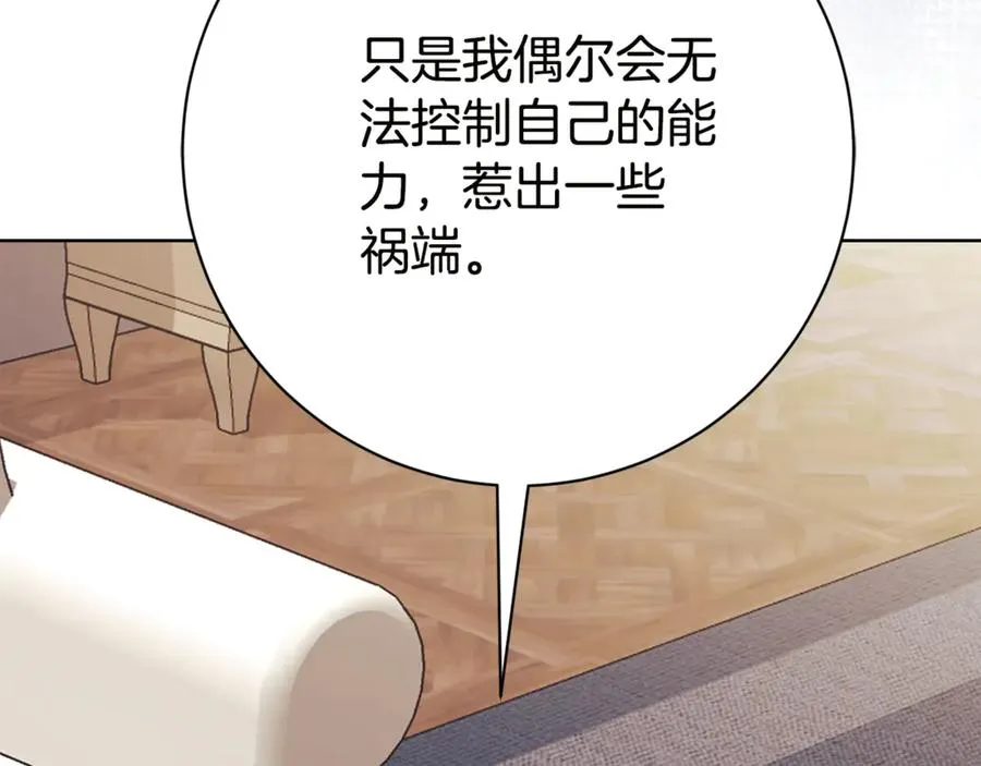 第16话 惹岳母生气 第228页