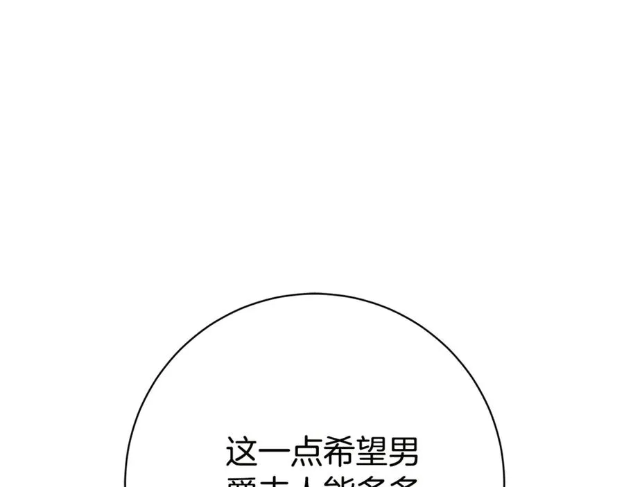 第16话 惹岳母生气 第232页