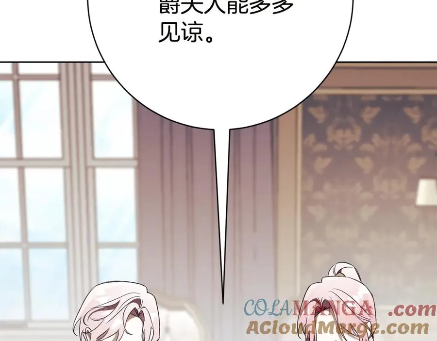 第16话 惹岳母生气 第233页