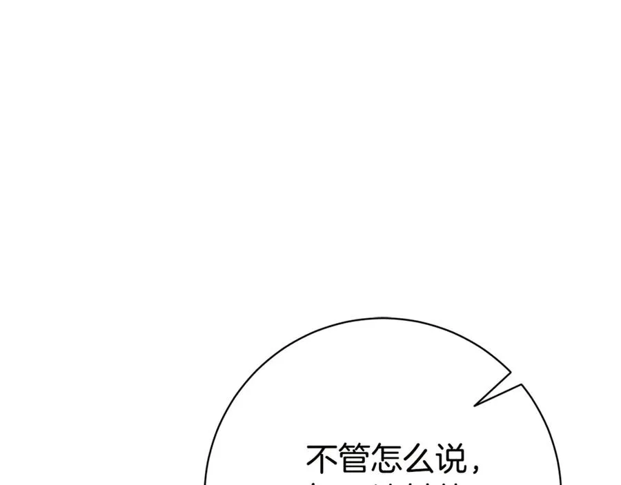 第16话 惹岳母生气 第236页