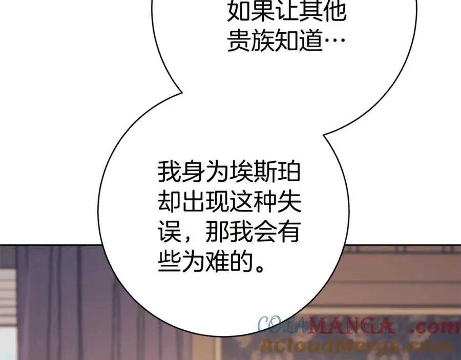 第16话 惹岳母生气 第237页