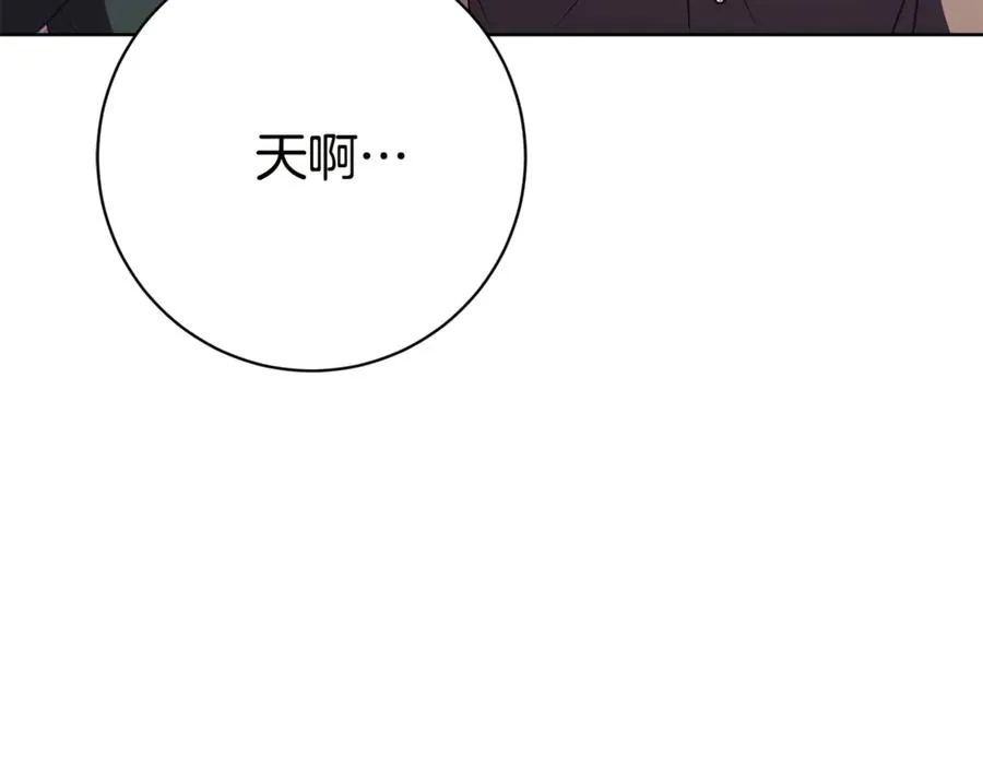 第16话 惹岳母生气 第244页