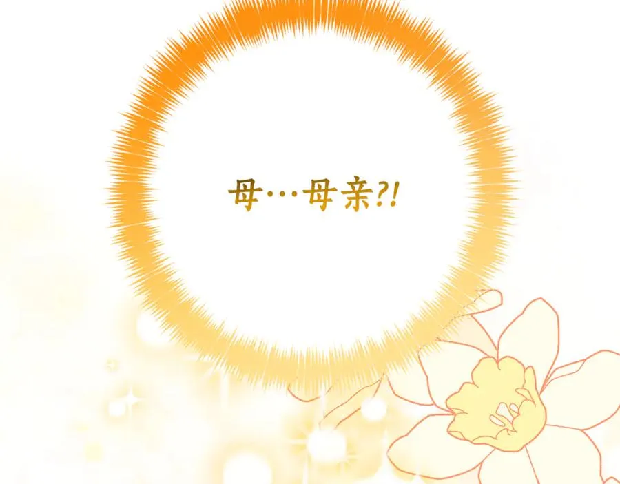 第16话 惹岳母生气 第248页