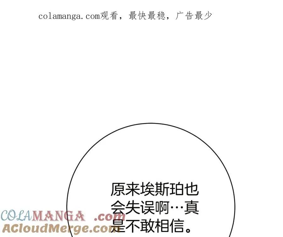 第17话 专属向导 第1页