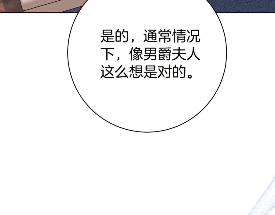 第17话 专属向导 第4页