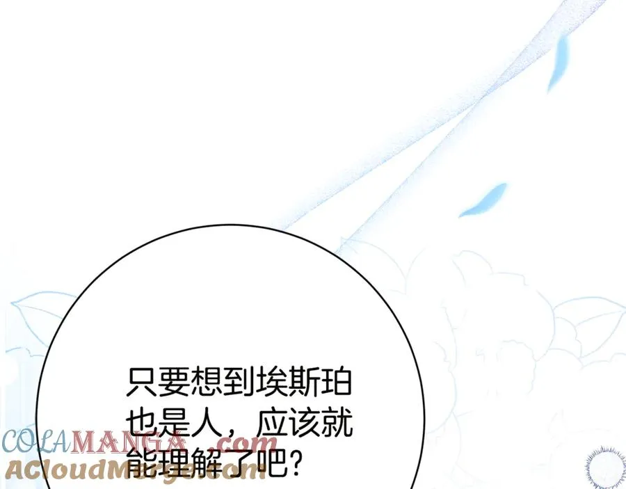 第17话 专属向导 第5页