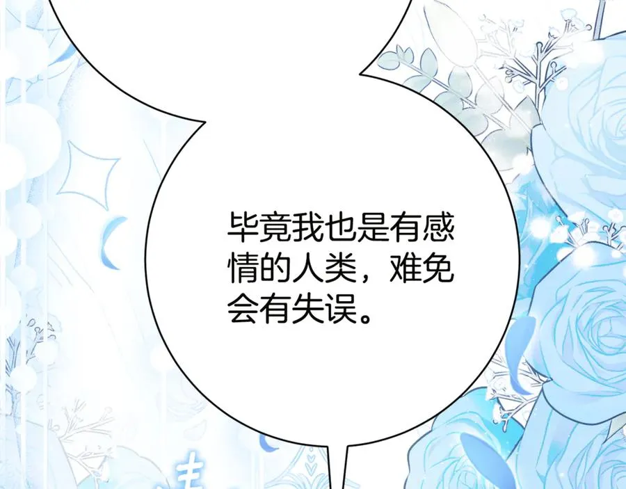 第17话 专属向导 第6页