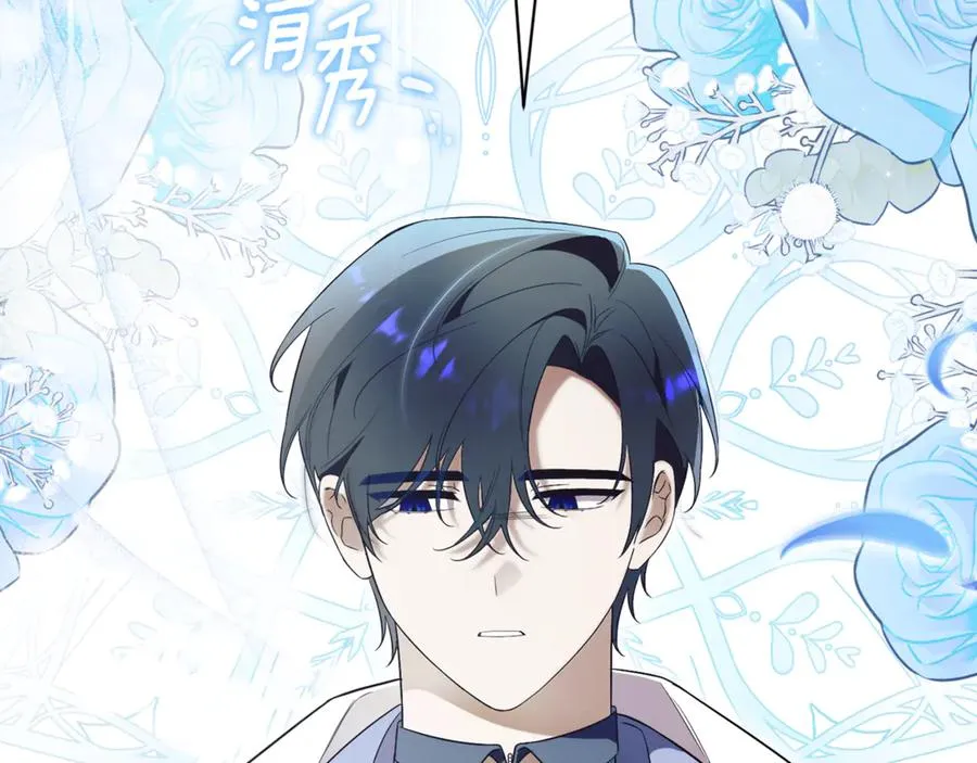第17话 专属向导 第7页