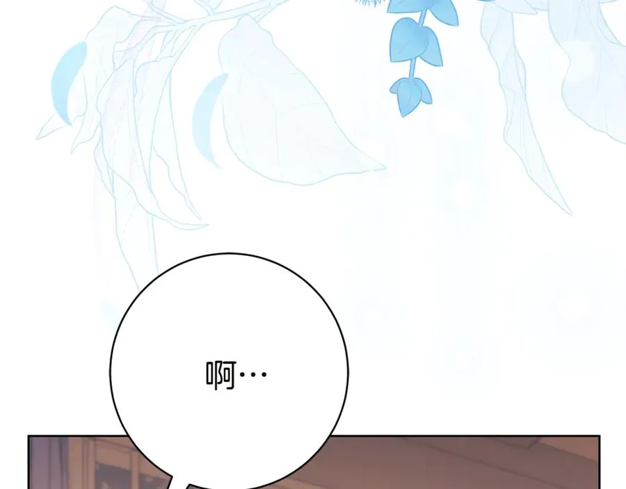 第17话 专属向导 第10页