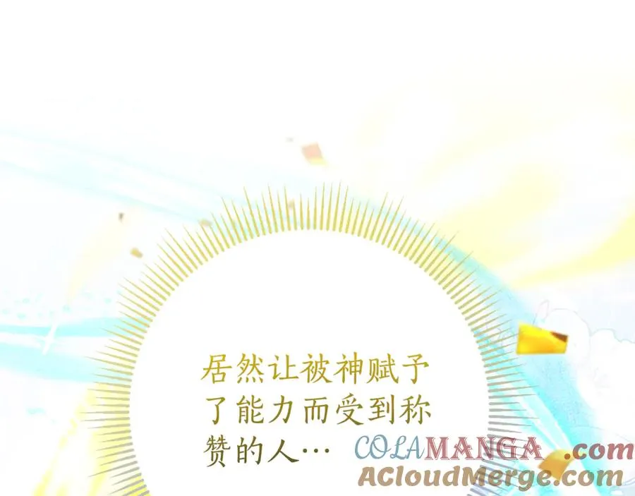 第17话 专属向导 第13页