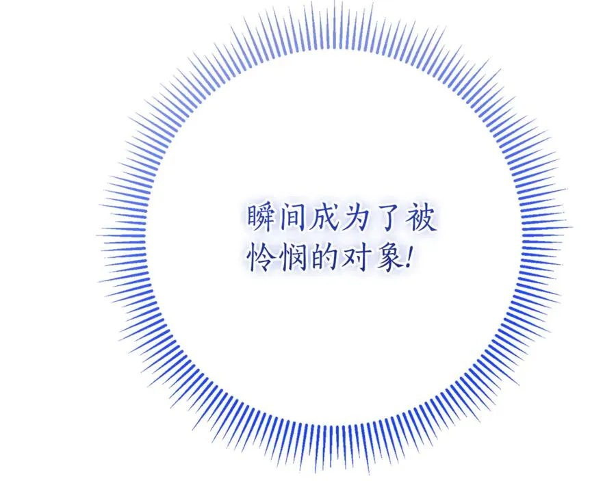 第17话 专属向导 第18页