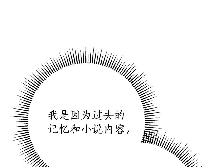第17话 专属向导 第23页