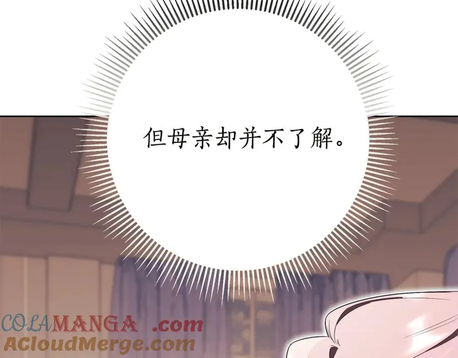 第17话 专属向导 第25页