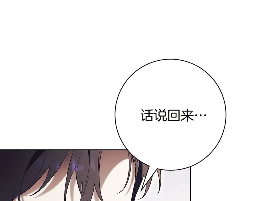 第17话 专属向导 第31页