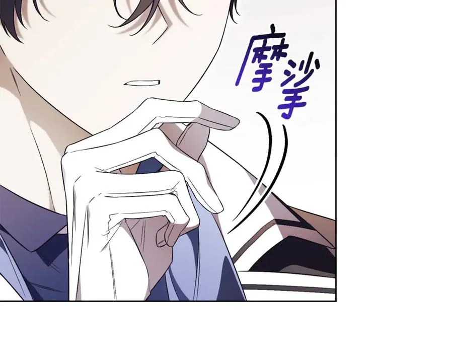 第17话 专属向导 第32页