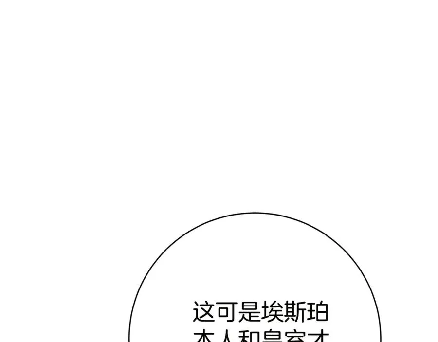 第17话 专属向导 第34页