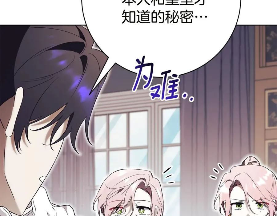 第17话 专属向导 第35页