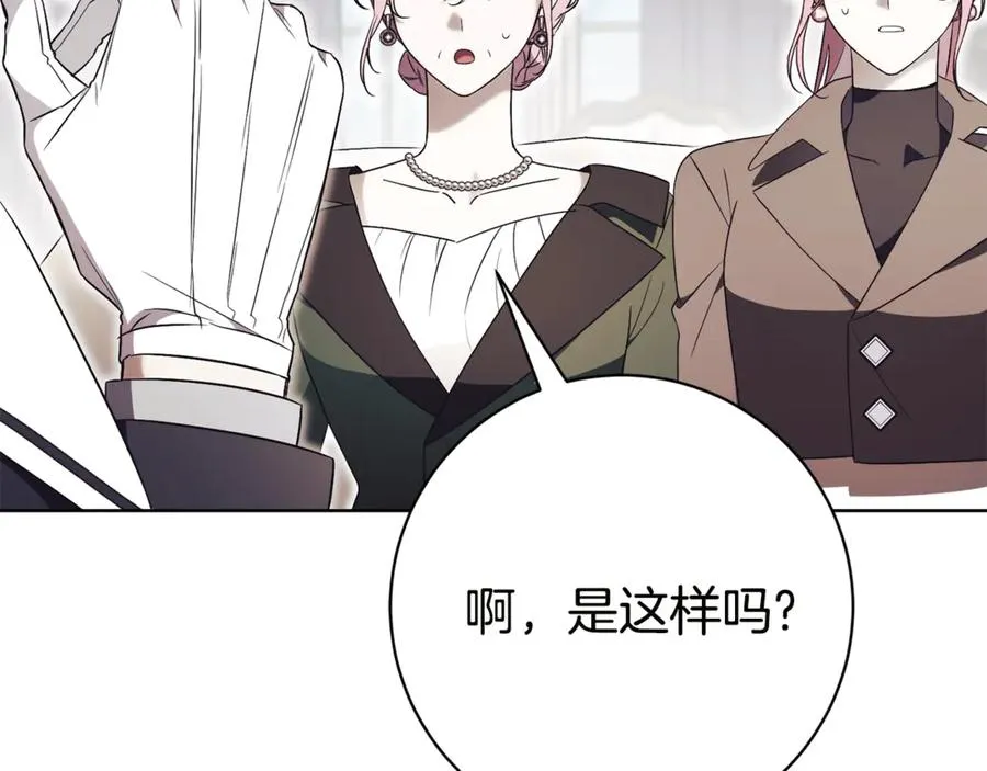 第17话 专属向导 第36页