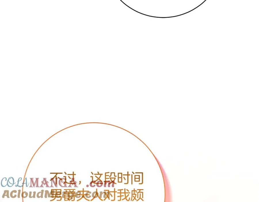 第17话 专属向导 第37页